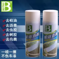 柏油沥青清洗剂汽车用强力去污清洁不伤漆面玻璃家用除胶剂