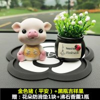 汽车摆件摇头公仔可爱车内饰品车载车上小猪摆件仪表台摆饰品创意 金色平安+黑瓶吉祥果+花朵防滑垫送沸石