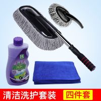 汽车专用蜡拖扫灰 车用擦车拖把掸子 软毛伸缩长柄除尘掸洗车刷子 大蜡拖灰色(一大一小)+水蜡薰衣草香+40*60毛巾
