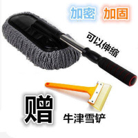 汽车专用蜡拖扫灰 车用擦车拖把掸子 软毛伸缩长柄除尘掸洗车刷子 大蜡拖灰色(送牛筋雪铲)