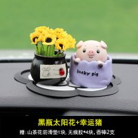 汽车内饰品摆件创意摇头小猪出入个性可爱男女高档车载漂亮 紫色猪+黑瓶太阳花+花朵防滑垫+香棒2支+双面胶5个