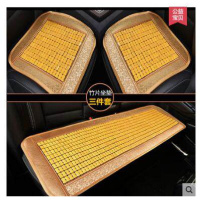 汽车竹垫单片竹片坐垫夏季凉垫单张单个夏天座垫无靠背三件套竹子 碳化米三件套