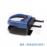 车载水杯架 车用饮料杯座 风口置物架 汽车空调出风口饮料架 用品 蓝色出风口杯架(SD-1003)