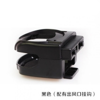 车载水杯架 车用饮料杯座 风口置物架 汽车空调出风口饮料架 用品 黑色出风口杯架（SD-1003）