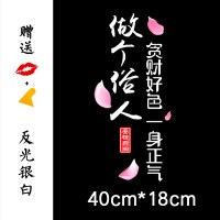 不负如来不负卿文艺车贴创意后档装饰汽车后窗车身文字反光贴纸 俗人-安稳自由[反光银白]40厘米