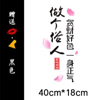 不负如来不负卿文艺车贴创意后档装饰汽车后窗车身文字反光贴纸 俗人-安稳自由[黑色]40厘米