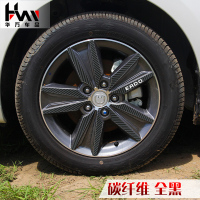 专用于 长安逸动轮毂贴 致尚XT改装装饰碳纤维保护贴 逸动XT车贴 碳纤维[全黑]