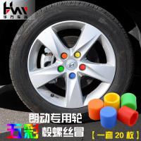 专用于12~14年朗动轮毂贴 改装装饰拉花车贴 轮毂螺丝冒 装饰用品 朗动轮毂螺丝冒