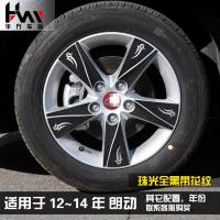 专用于12~14年朗动轮毂贴 改装装饰拉花车贴 轮毂螺丝冒 装饰用品 花纹款珠光闪点全黑