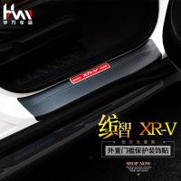 专用于本田缤智XRV槛条专用迎宾踏板碳纤维改装饰条外置保护贴 【XRV】黑色碳纤维【一套】+字母标