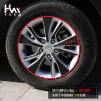 专用于本田缤智改装缤智轮毂贴纸本田缤智碳纤维缤智轮毂圈反光贴 1.5排量16寸轮毂(珠光闪点)带红圈