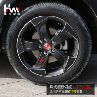 专用于本田缤智改装缤智轮毂贴纸本田缤智碳纤维缤智轮毂圈反光贴 1.8排量17寸轮毂(珠光闪点)不带圈