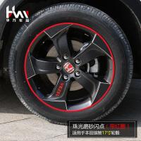 专用于本田缤智改装缤智轮毂贴纸本田缤智碳纤维缤智轮毂圈反光贴 1.8排量17寸轮毂(珠光闪点)带红圈