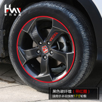专用于本田缤智改装缤智轮毂贴纸本田缤智碳纤维缤智轮毂圈反光贴 1.8排量17寸轮毂(碳纤黑色)带红圈