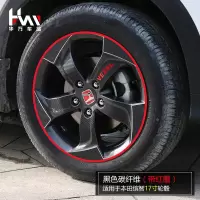 专用于本田缤智改装缤智轮毂贴纸本田缤智碳纤维缤智轮毂圈反光贴 1.8排量17寸轮毂(碳纤黑色)带红圈