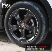 专用于本田缤智改装缤智轮毂贴纸本田缤智碳纤维缤智轮毂圈反光贴 温馨提示!本产品适用于本田15-17年缤智!请认准自己轮毂