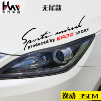 专用于长安逸动灯眉贴纸 大灯贴 汽车灯眉贴 致尚XT改装装饰贴花 EADO[黑+红]无尾款