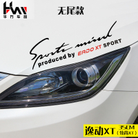 专用于长安逸动灯眉贴纸 大灯贴 汽车灯眉贴 致尚XT改装装饰贴花 EADOXT[黑+红]无尾款