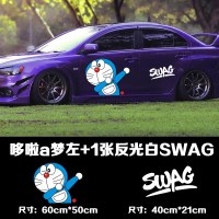 哆啦a梦汽车贴纸大号车身车划痕swag机器叮当猫车贴卡通车贴纸 多啦a梦[左+1反光银白SWAG]