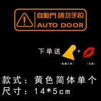 本田自动贴纸奥德赛艾力绅夏朗GL8改装电动汽车警示装饰贴 带变宽自动门【银白色】一张