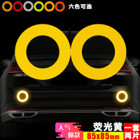 反光贴天使眼灯创意汽车贴纸个性改装饰抖音车贴夜光车尾贴纸 85x85[圆环贴]荧光黄