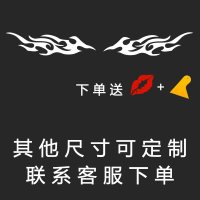 汽车贴纸 火焰车贴 保险杠划痕个性遮挡改装防水反光贴创意车身贴 [定制其他尺寸联系客服]