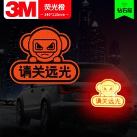 卡通反光贴警示贴纸专治远光狗克星反远光关防远光灯汽车贴正品 1片[140*115mm]荧光橙