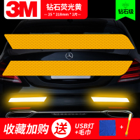 反光贴膜后杠雾灯改装SUV汽车贴保险杠防撞条车身装饰划痕贴纸 [后保险杠贴]荧光黄