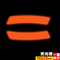 反光贴夜光货面包车身遮挡划痕个性创意轮眉贴汽车装饰条车贴纸 29*143mm[轮眉贴]荧光橙