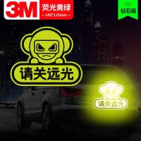 卡通反光贴警示贴纸专治远光狗克星反远光关防远光灯汽车贴正品 1片[140*115mm]荧光黄绿