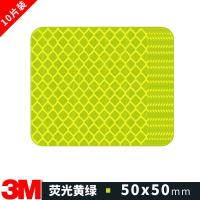 反光贴纸汽车电动电瓶摩托车贴纸创意改装夜光荧光遮挡划痕车贴 5x5[方形]荧光黄绿