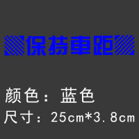 砖级反光车贴 保持车距车贴 汽车反光警示贴车身车尾反光装饰贴纸 25厘米-反光蓝色[一张]