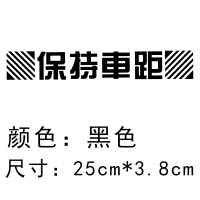 砖级反光车贴 保持车距车贴 汽车反光警示贴车身车尾反光装饰贴纸 25厘米-黑色【一张】