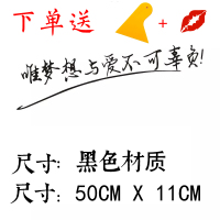 趁年轻车贴汽车装饰个性创意内涵贴纸车身贴幽默文字车贴纸车贴 唯梦想[黑色]50*11cm一张