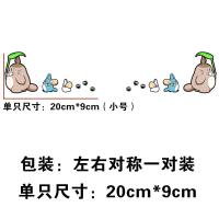 龙猫车贴个性动漫卡通创意搞笑动物贴纸车身汽车划痕贴玻璃装饰贴 尺寸:20*9CM一对装[左右对称]