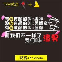 有钱有颜的叫男神车贴个性创意搞笑网红文字后档玻璃汽车装饰贴纸 有钱有颜45*20cm(银白色)送玫瑰花+刮板+花瓣