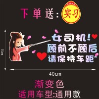 礼让女司机车贴个红搞笑女孩顾前不顾后小兔子实习新手反光贴 卡通紫霞:顾前顾后[送实习]