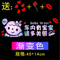 车内有宝宝车贴婴儿可爱个性创意baby in car车里有孕妇警示贴纸 宝宝女孩多关照[渐变色]爱心玫瑰花嘴唇