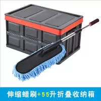 洗车拖把伸缩式汽车多功能扫灰除尘掸子擦车刷子蜡拖清洗用品工具 [耐用]56升折叠收纳箱+蜡刷