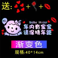 车内有宝宝车贴婴儿可爱个性创意baby in car车里有孕妇警示贴纸 宝宝女孩保持车距[渐变色]爱心玫瑰花嘴唇