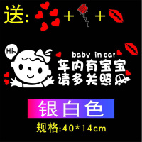 车内有宝宝车贴婴儿可爱个性创意baby in car车里有孕妇警示贴纸 宝宝女孩多关照[银白色]爱心玫瑰花嘴唇