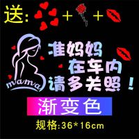 车内有宝宝车贴婴儿可爱个性创意baby in car车里有孕妇警示贴纸 准妈妈[渐变色]爱心玫瑰花嘴唇