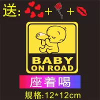车内有宝宝车贴婴儿可爱个性创意baby in car车里有孕妇警示贴纸 坐着喝[反光]爱心玫瑰花嘴唇
