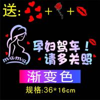 车内有宝宝车贴婴儿可爱个性创意baby in car车里有孕妇警示贴纸 孕妇驾车[渐变色]爱心玫瑰花嘴唇