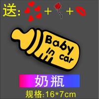 车内有宝宝车贴婴儿可爱个性创意baby in car车里有孕妇警示贴纸 奶瓶[反光]爱心玫瑰花嘴唇