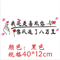 网红车贴潮流个性创意文字汽车贴纸车身拉花装饰后窗改装反光贴纸 八万里(黑色)含花瓣,玫瑰花