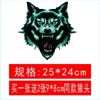 狼头车贴汽车摩托车电动车创意个性狼图腾装饰遮挡划痕刮痕车身贴 中号狼头[送2个小狼头]