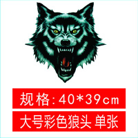 狼头车贴汽车摩托车电动车创意个性狼图腾装饰遮挡划痕刮痕车身贴 大号狼头[单个装]