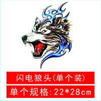 狼头车贴汽车摩托车电动车创意个性狼图腾装饰遮挡划痕刮痕车身贴 大号闪电狼头[单个装]