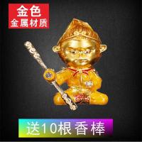 网红齐天大圣孙悟空车载香水出风口空调香薰摆件空军汽车内装饰品 ★升级款金属★[单个黄候](送10根香棒)